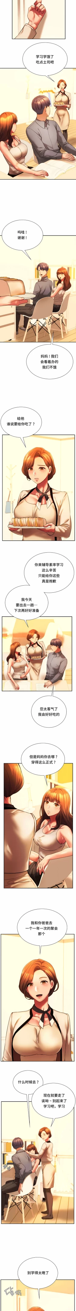 Page 351 of 同级生 | 同級生 | 同学！好久不见 | 同學！好久不見 1-41 END