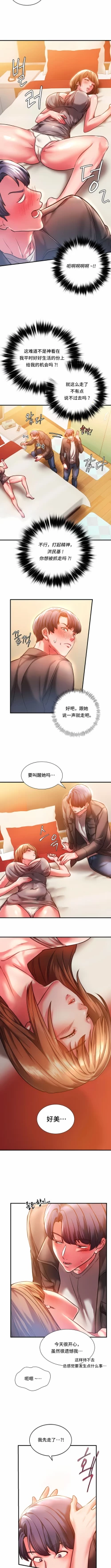 Page 35 of 同级生 | 同級生 | 同学！好久不见 | 同學！好久不見 1-41 END