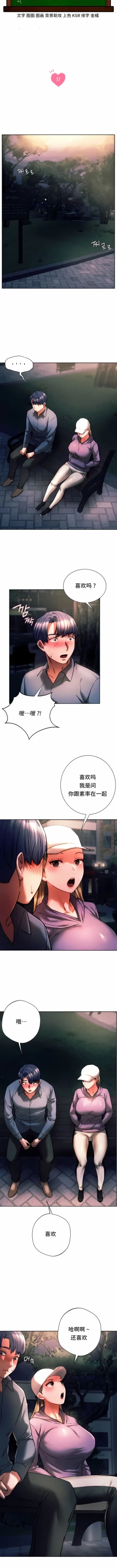 Page 364 of 同级生 | 同級生 | 同学！好久不见 | 同學！好久不見 1-41 END