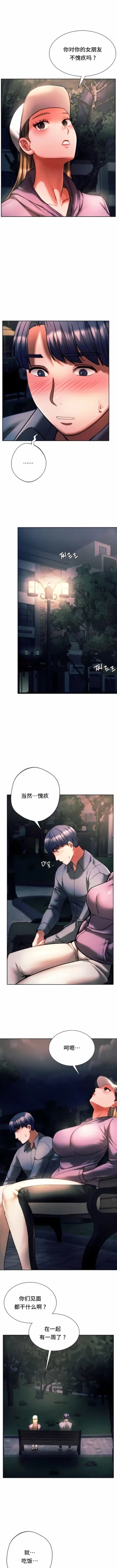 Page 365 of 同级生 | 同級生 | 同学！好久不见 | 同學！好久不見 1-41 END