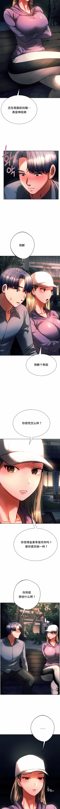 Page 368 of 同级生 | 同級生 | 同学！好久不见 | 同學！好久不見 1-41 END