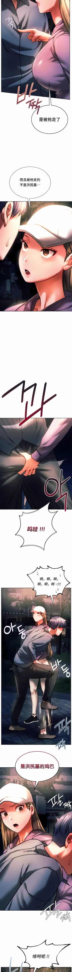 Page 372 of 同级生 | 同級生 | 同学！好久不见 | 同學！好久不見 1-41 END