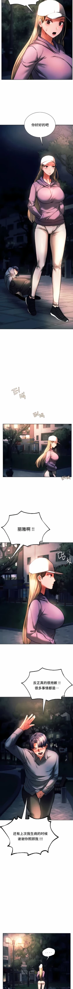 Page 374 of 同级生 | 同級生 | 同学！好久不见 | 同學！好久不見 1-41 END