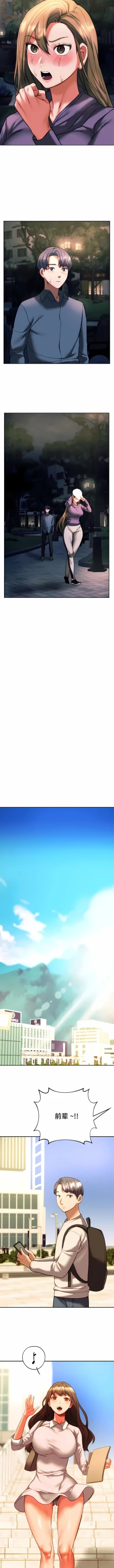 Page 379 of 同级生 | 同級生 | 同学！好久不见 | 同學！好久不見 1-41 END