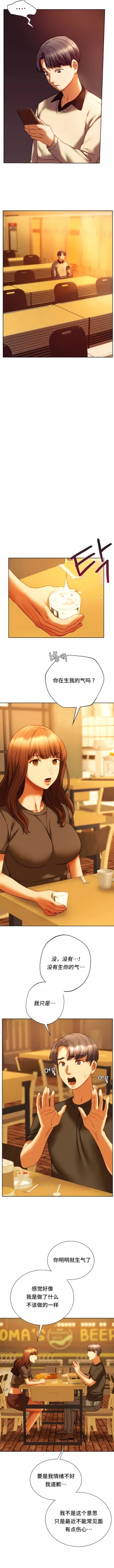 Page 383 of 同级生 | 同級生 | 同学！好久不见 | 同學！好久不見 1-41 END