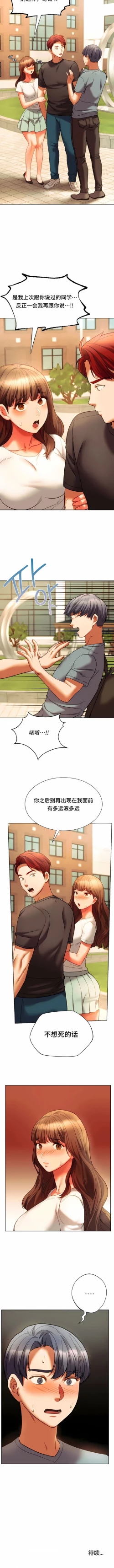 Page 388 of 同级生 | 同級生 | 同学！好久不见 | 同學！好久不見 1-41 END