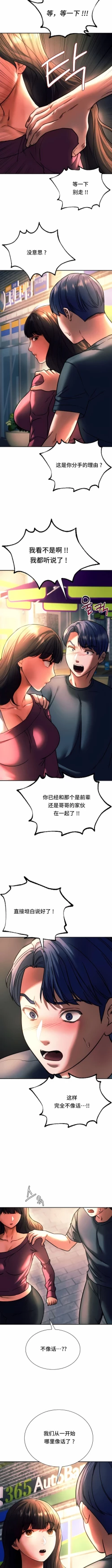 Page 392 of 同级生 | 同級生 | 同学！好久不见 | 同學！好久不見 1-41 END