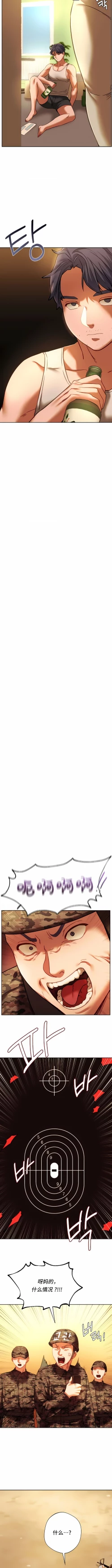 Page 396 of 同级生 | 同級生 | 同学！好久不见 | 同學！好久不見 1-41 END