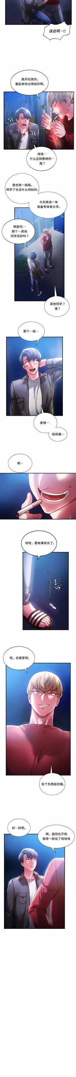 Page 39 of 同级生 | 同級生 | 同学！好久不见 | 同學！好久不見 1-41 END
