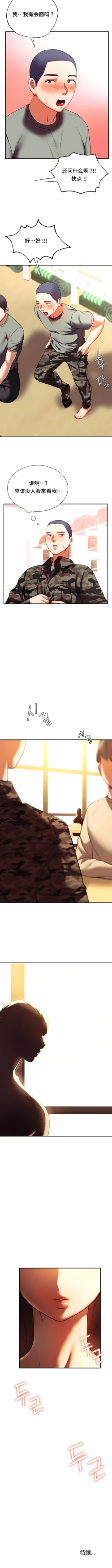 Page 400 of 同级生 | 同級生 | 同学！好久不见 | 同學！好久不見 1-41 END