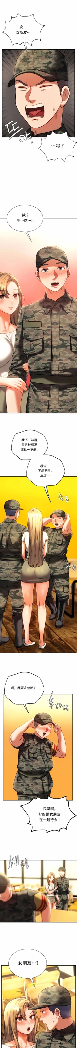 Page 408 of 同级生 | 同級生 | 同学！好久不见 | 同學！好久不見 1-41 END