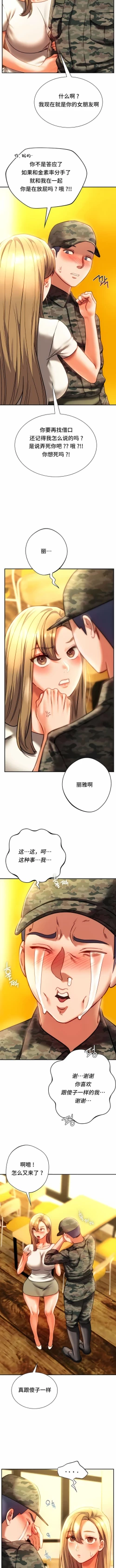 Page 409 of 同级生 | 同級生 | 同学！好久不见 | 同學！好久不見 1-41 END