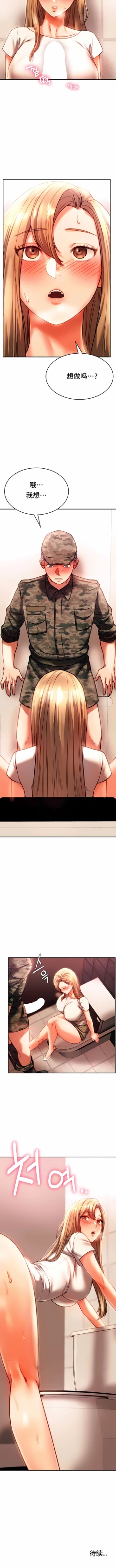 Page 413 of 同级生 | 同級生 | 同学！好久不见 | 同學！好久不見 1-41 END