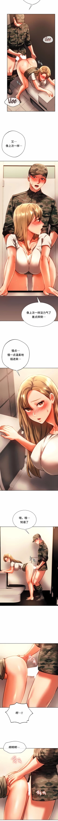 Page 416 of 同级生 | 同級生 | 同学！好久不见 | 同學！好久不見 1-41 END