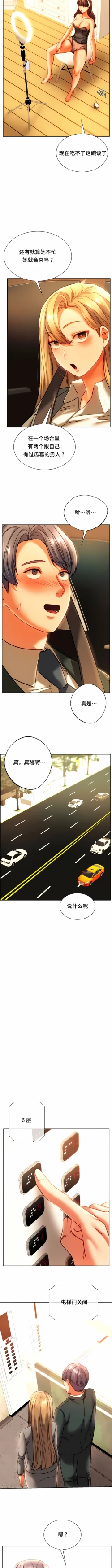 Page 425 of 同级生 | 同級生 | 同学！好久不见 | 同學！好久不見 1-41 END