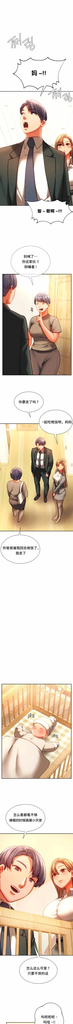 Page 428 of 同级生 | 同級生 | 同学！好久不见 | 同學！好久不見 1-41 END