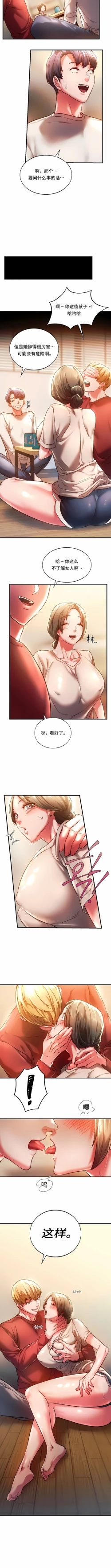 Page 42 of 同级生 | 同級生 | 同学！好久不见 | 同學！好久不見 1-41 END