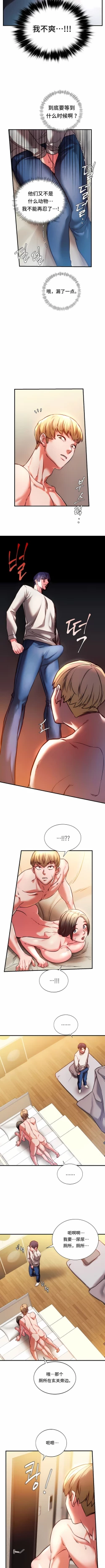 Page 50 of 同级生 | 同級生 | 同学！好久不见 | 同學！好久不見 1-41 END