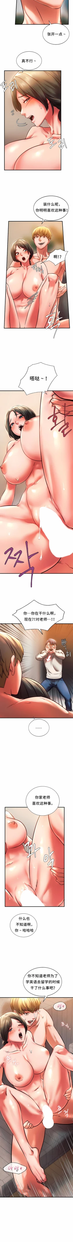 Page 54 of 同级生 | 同級生 | 同学！好久不见 | 同學！好久不見 1-41 END