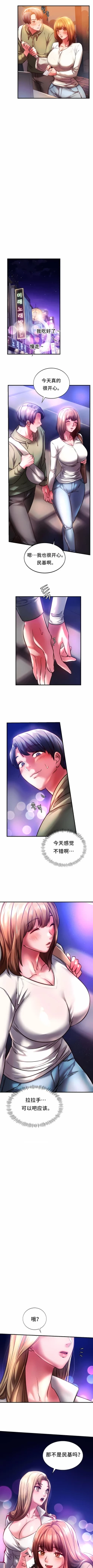 Page 61 of 同级生 | 同級生 | 同学！好久不见 | 同學！好久不見 1-41 END