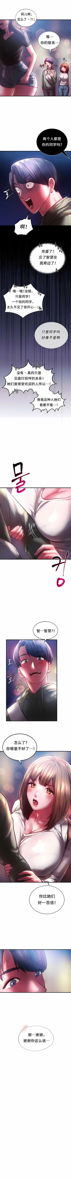 Page 66 of 同级生 | 同級生 | 同学！好久不见 | 同學！好久不見 1-41 END