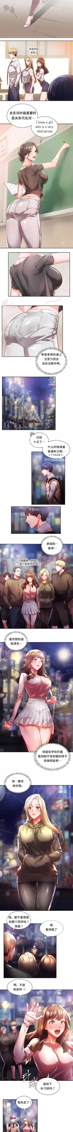 Page 6 of 同级生 | 同級生 | 同学！好久不见 | 同學！好久不見 1-41 END