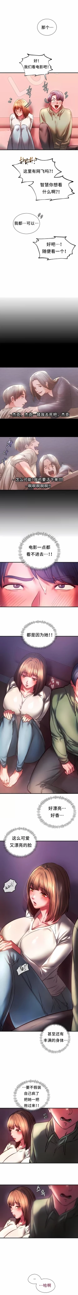 Page 70 of 同级生 | 同級生 | 同学！好久不见 | 同學！好久不見 1-41 END