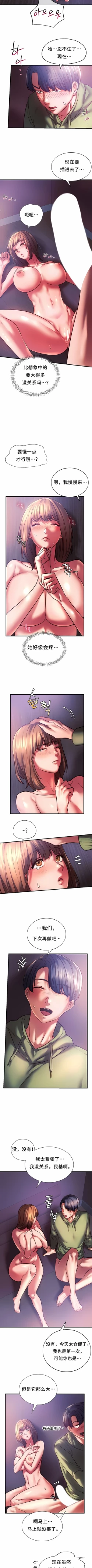 Page 79 of 同级生 | 同級生 | 同学！好久不见 | 同學！好久不見 1-41 END