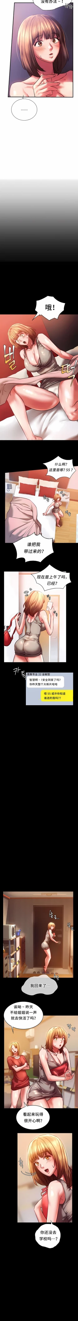 Page 80 of 同级生 | 同級生 | 同学！好久不见 | 同學！好久不見 1-41 END