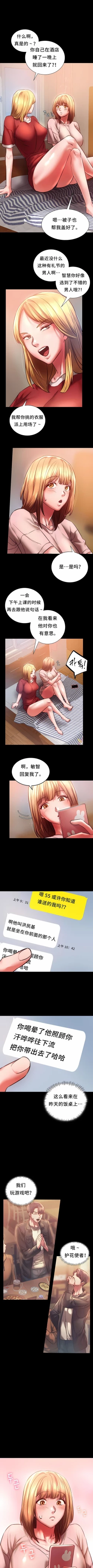 Page 81 of 同级生 | 同級生 | 同学！好久不见 | 同學！好久不見 1-41 END