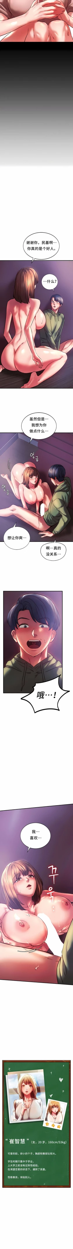 Page 82 of 同级生 | 同級生 | 同学！好久不见 | 同學！好久不見 1-41 END