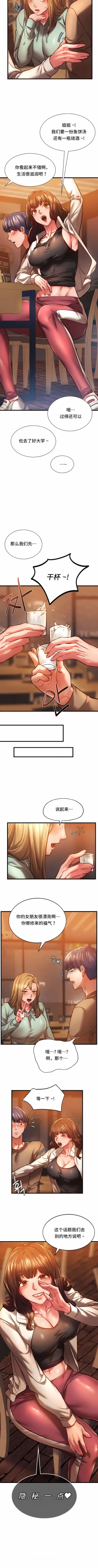 Page 94 of 同级生 | 同級生 | 同学！好久不见 | 同學！好久不見 1-41 END