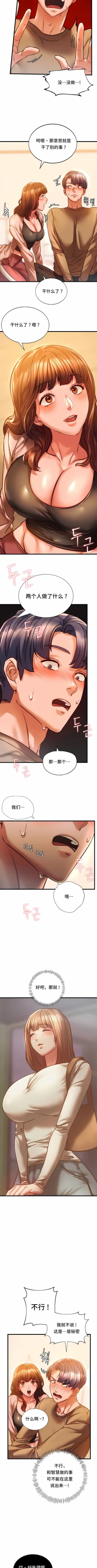 Page 99 of 同级生 | 同級生 | 同学！好久不见 | 同學！好久不見 1-41 END