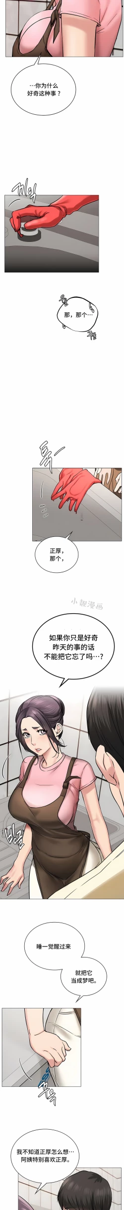 Page 127 of 同一屋檐下 | 一屋之下 | 当我们住在一起 | 當我們住在一起 1-52 END