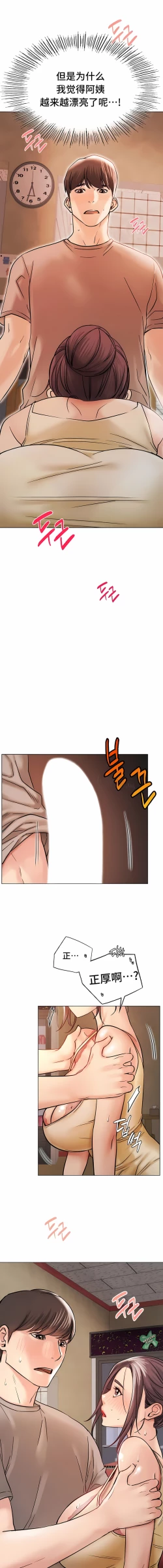 Page 236 of 同一屋檐下 | 一屋之下 | 当我们住在一起 | 當我們住在一起 1-52 END