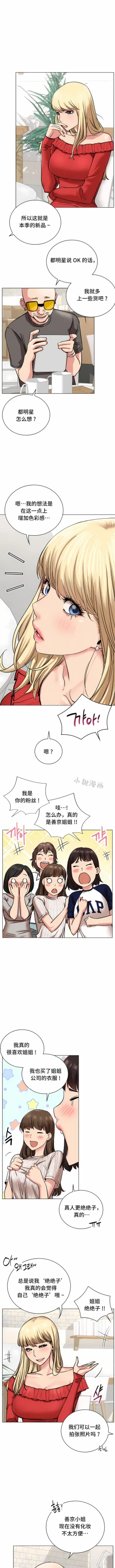 Page 339 of 同一屋檐下 | 一屋之下 | 当我们住在一起 | 當我們住在一起 1-52 END