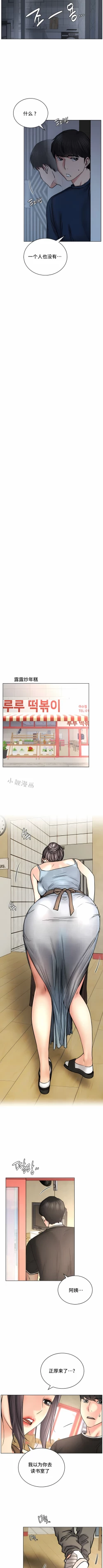 Page 393 of 同一屋檐下 | 一屋之下 | 当我们住在一起 | 當我們住在一起 1-52 END