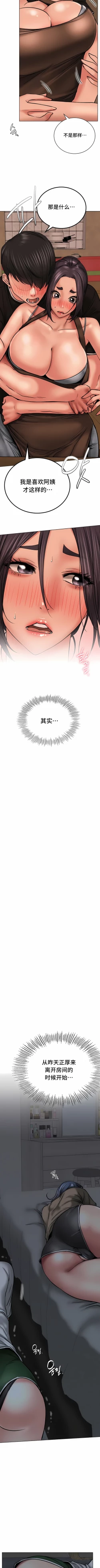 Page 410 of 同一屋檐下 | 一屋之下 | 当我们住在一起 | 當我們住在一起 1-52 END