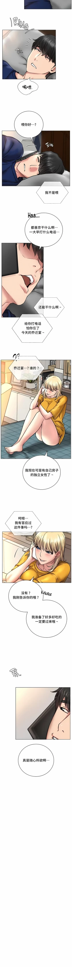Page 568 of 同一屋檐下 | 一屋之下 | 当我们住在一起 | 當我們住在一起 1-52 END