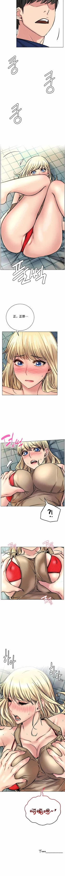 Page 572 of 同一屋檐下 | 一屋之下 | 当我们住在一起 | 當我們住在一起 1-52 END