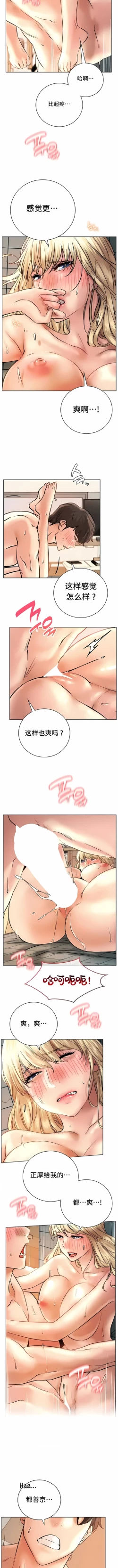 Page 591 of 同一屋檐下 | 一屋之下 | 当我们住在一起 | 當我們住在一起 1-52 END