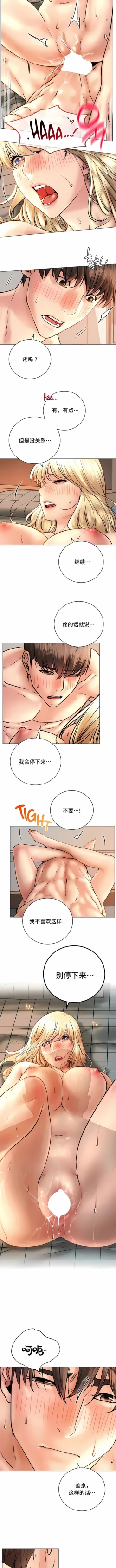 Page 598 of 同一屋檐下 | 一屋之下 | 当我们住在一起 | 當我們住在一起 1-52 END
