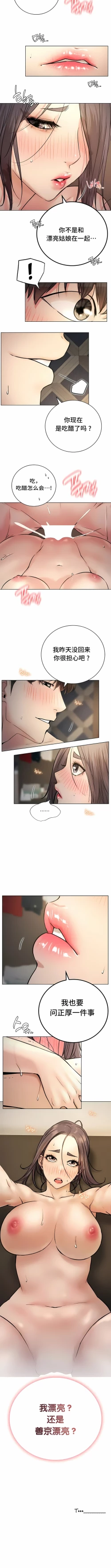 Page 626 of 同一屋檐下 | 一屋之下 | 当我们住在一起 | 當我們住在一起 1-52 END