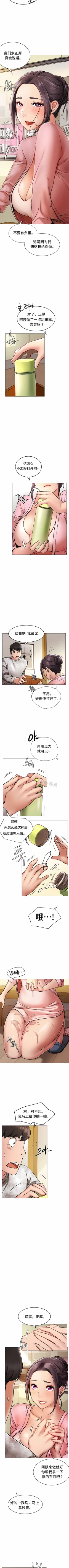 Page 6 of 同一屋檐下 | 一屋之下 | 当我们住在一起 | 當我們住在一起 1-52 END