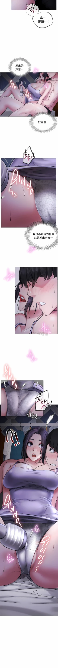 Page 77 of 同一屋檐下 | 一屋之下 | 当我们住在一起 | 當我們住在一起 1-52 END