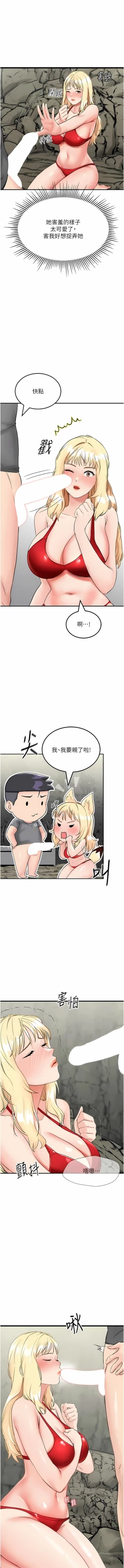 Page 138 of 我和继母的荒岛求生记 | 我和繼母的荒島求生記 1-30 END