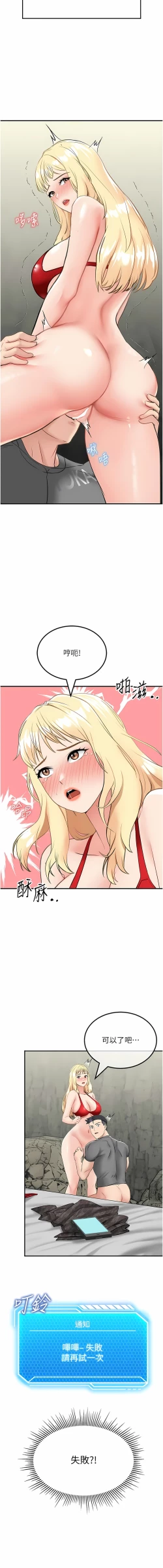 Page 141 of 我和继母的荒岛求生记 | 我和繼母的荒島求生記 1-30 END