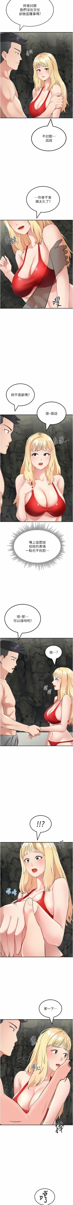 Page 159 of 我和继母的荒岛求生记 | 我和繼母的荒島求生記 1-30 END