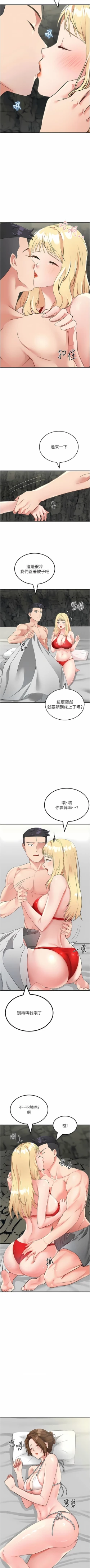 Page 160 of 我和继母的荒岛求生记 | 我和繼母的荒島求生記 1-30 END