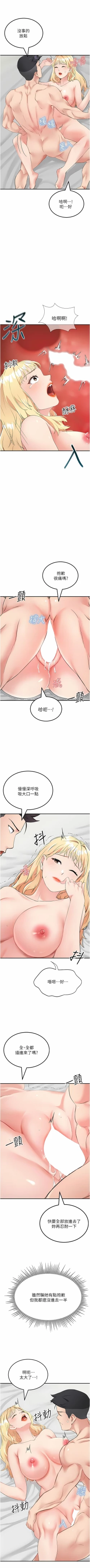 Page 167 of 我和继母的荒岛求生记 | 我和繼母的荒島求生記 1-30 END